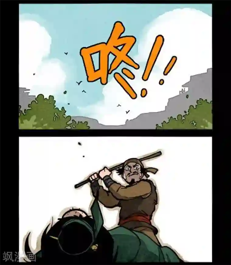 大理寺日志第235话