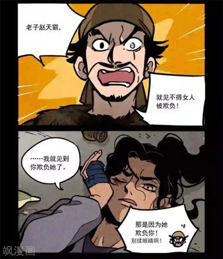 大理寺日志第235话