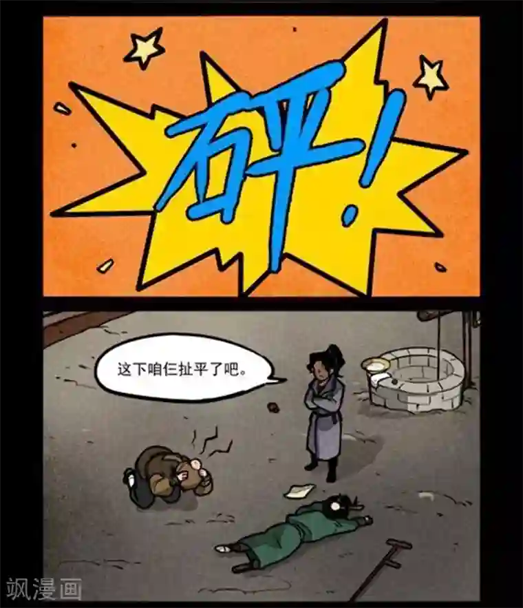 大理寺日志第235话