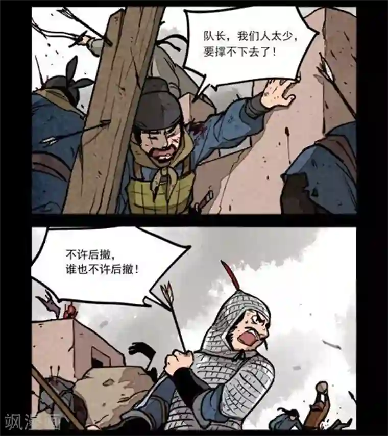 大理寺日志第235话