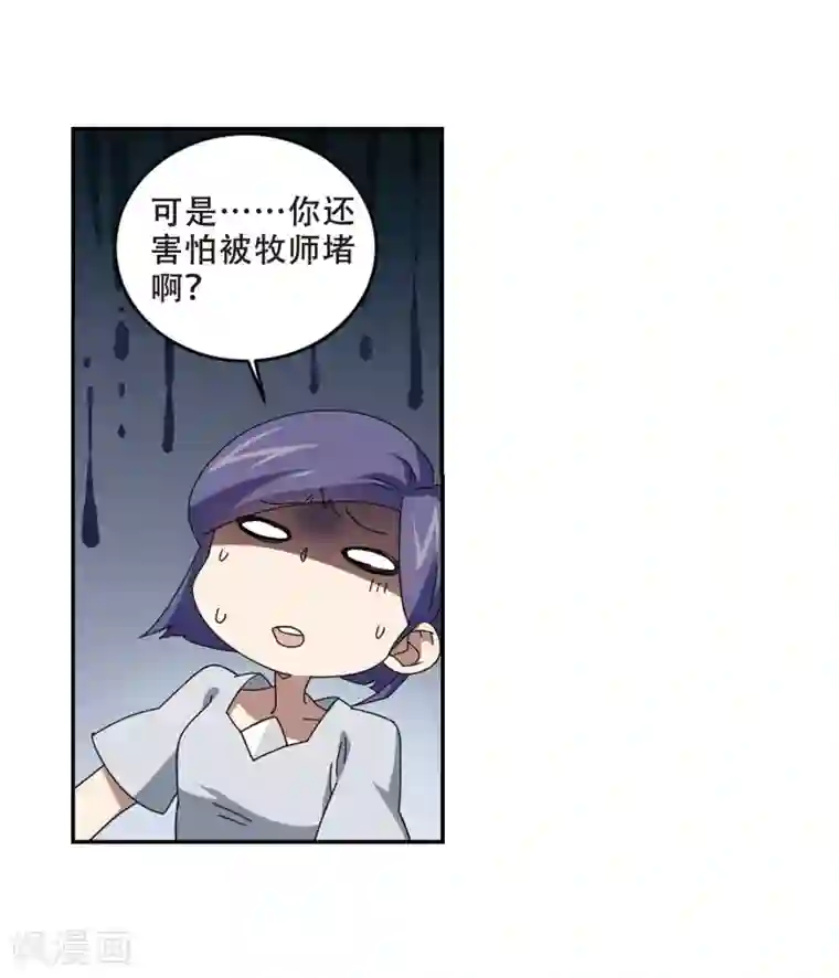 网游之近战法师第276话 又是你3