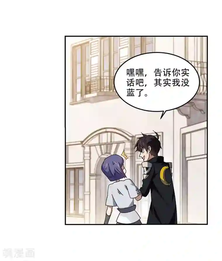 网游之近战法师第276话 又是你3