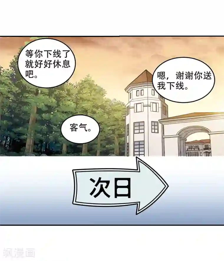 网游之近战法师第276话 又是你3