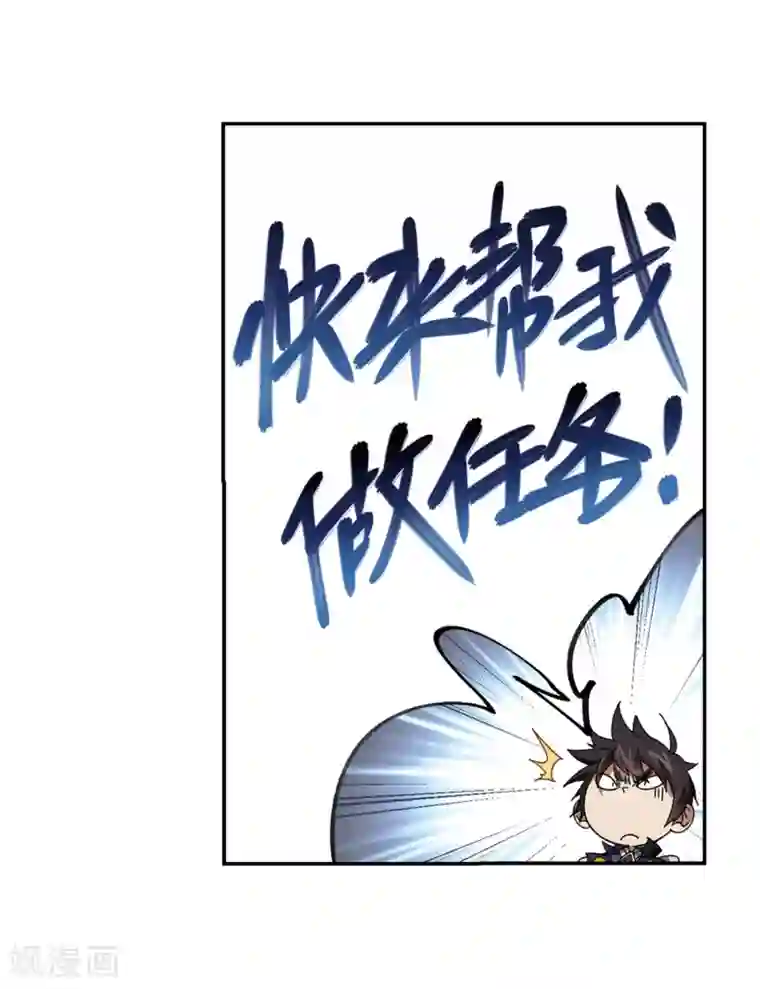 网游之近战法师第276话 又是你3