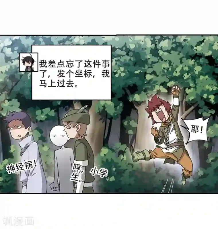 网游之近战法师第276话 又是你3