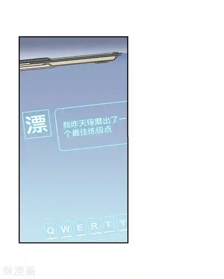 网游之近战法师第276话 又是你3