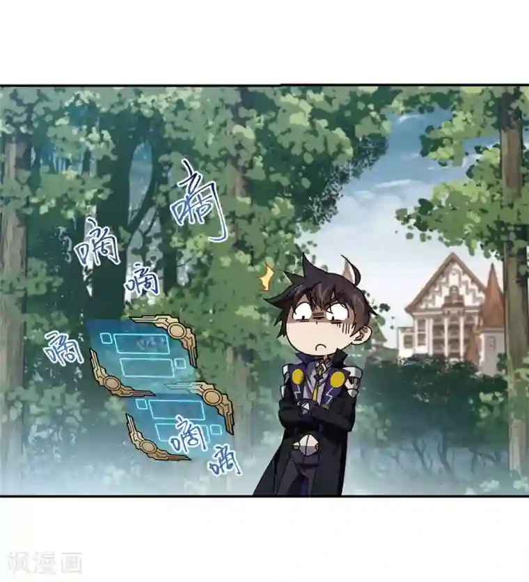 网游之近战法师第276话 又是你3