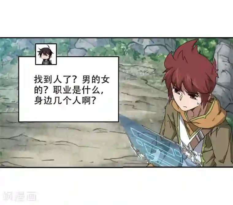 网游之近战法师第276话 又是你3