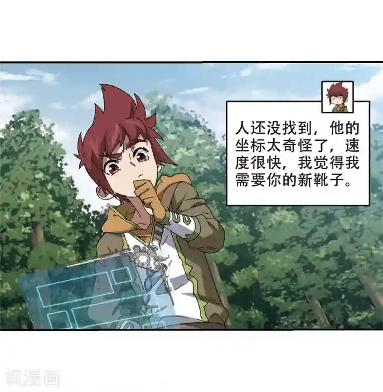 网游之近战法师第276话 又是你3