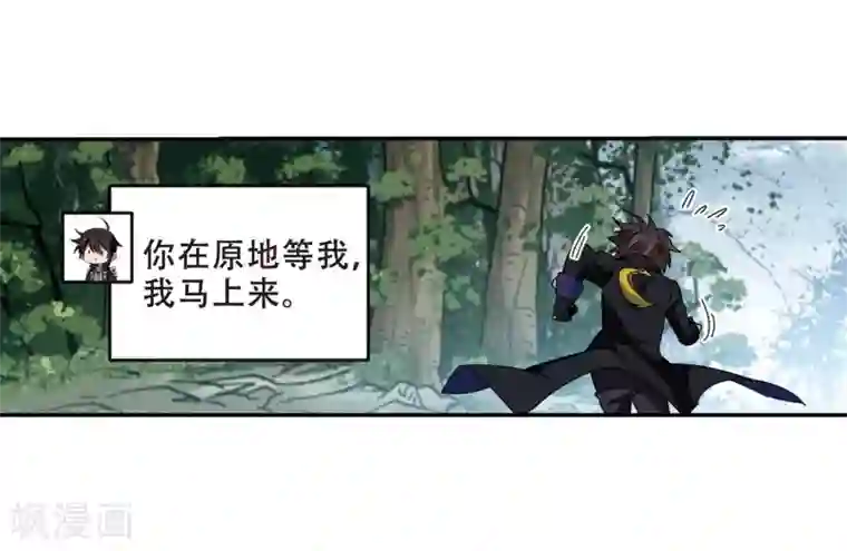网游之近战法师第276话 又是你3