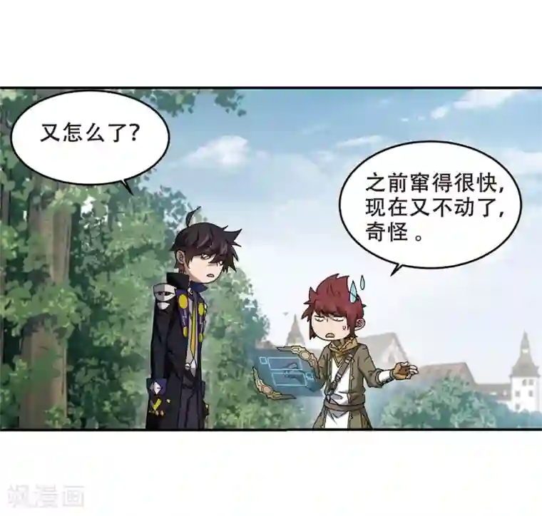 网游之近战法师第276话 又是你3