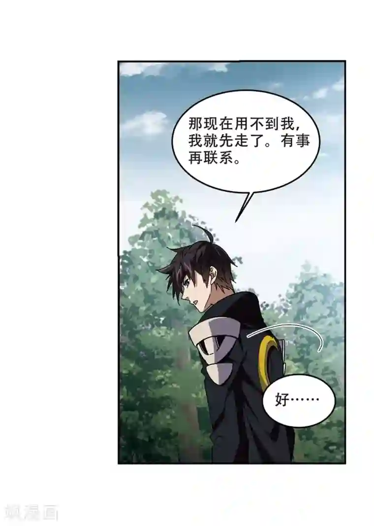 网游之近战法师第276话 又是你3
