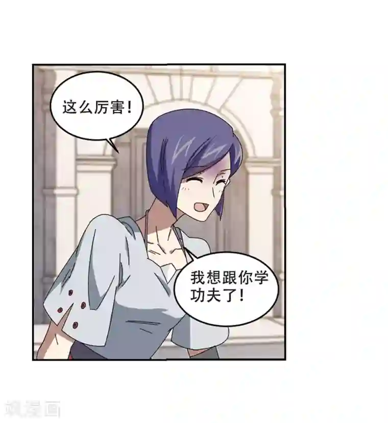 网游之近战法师第276话 又是你3