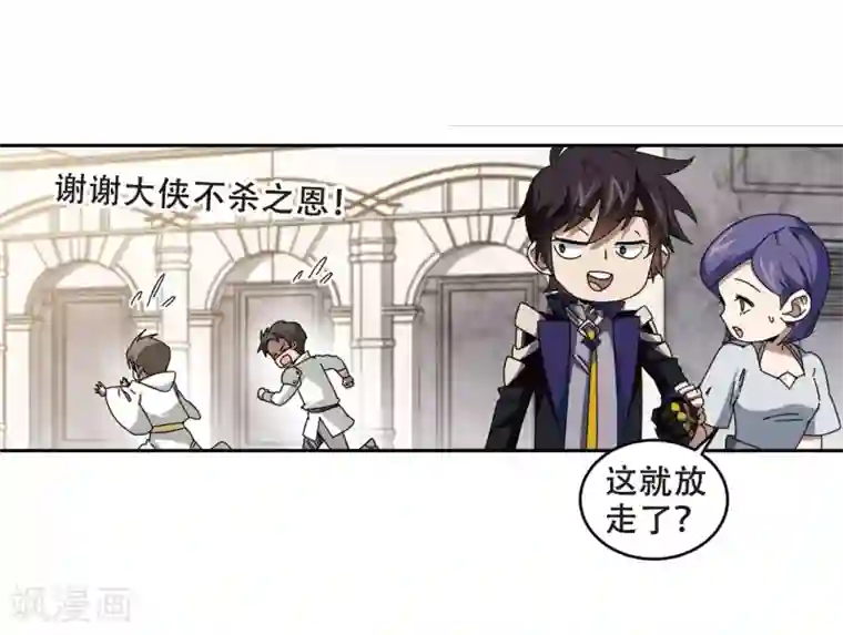 网游之近战法师第276话 又是你3