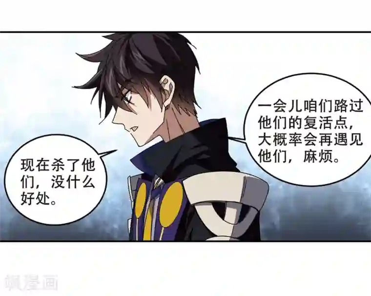 网游之近战法师第276话 又是你3