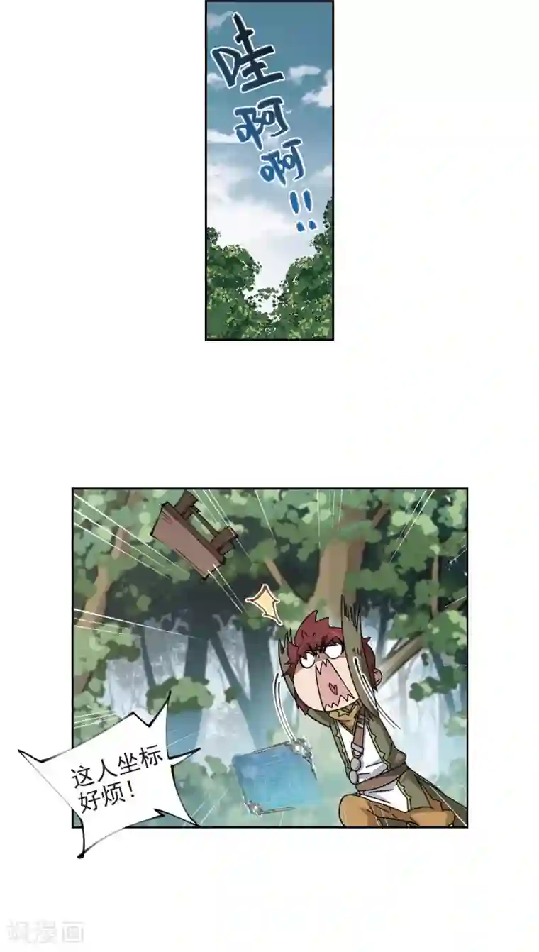 网游之近战法师第277话 仇人1