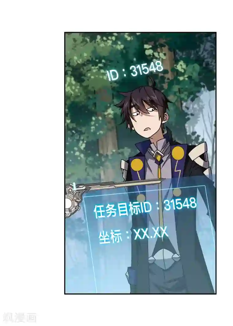 网游之近战法师第277话 仇人1