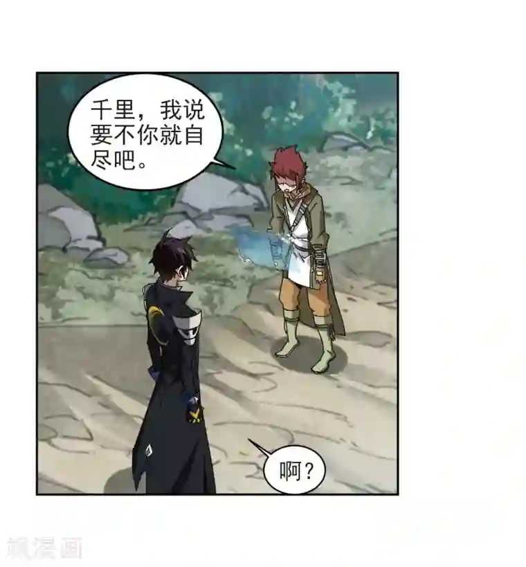 网游之近战法师第277话 仇人1