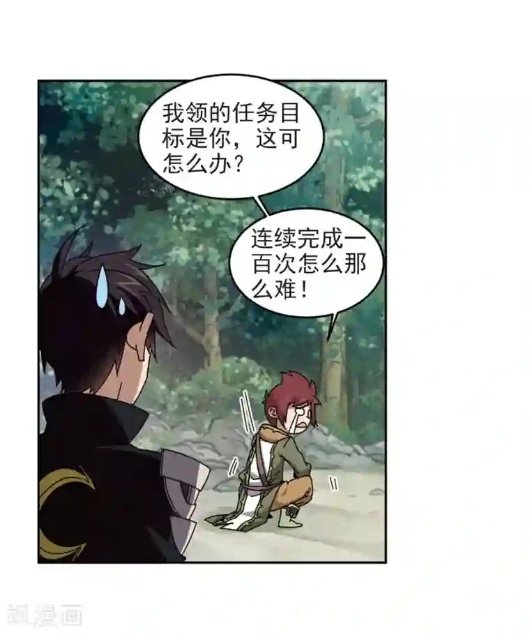 网游之近战法师第277话 仇人1