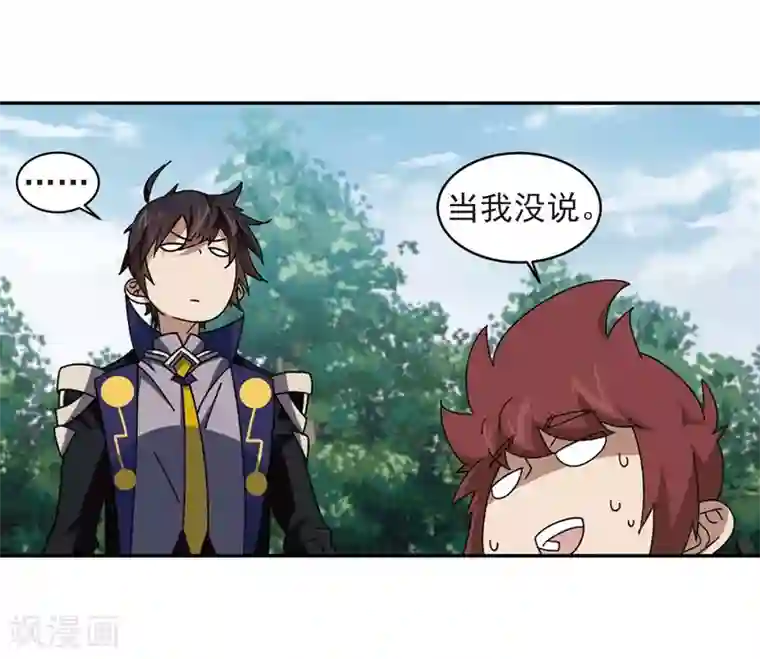 网游之近战法师第277话 仇人1