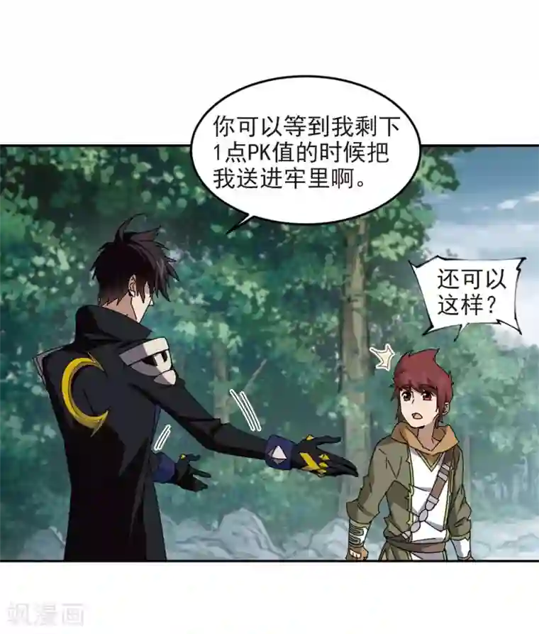 网游之近战法师第277话 仇人1
