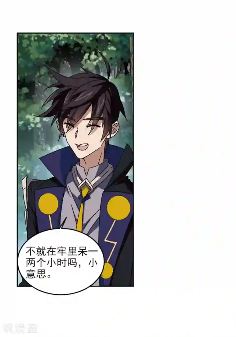 网游之近战法师第277话 仇人1