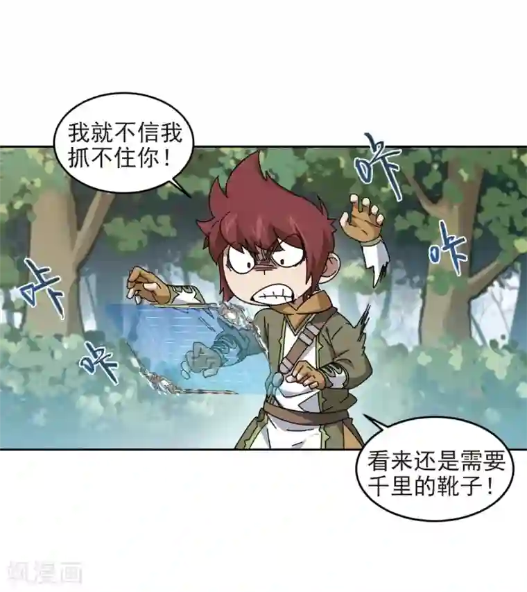 网游之近战法师第277话 仇人1