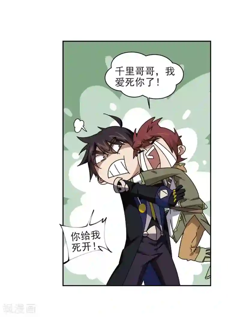 网游之近战法师第277话 仇人1