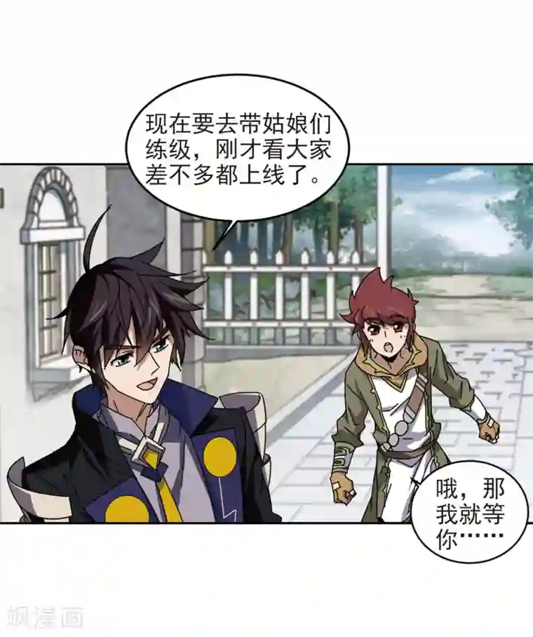 网游之近战法师第277话 仇人1