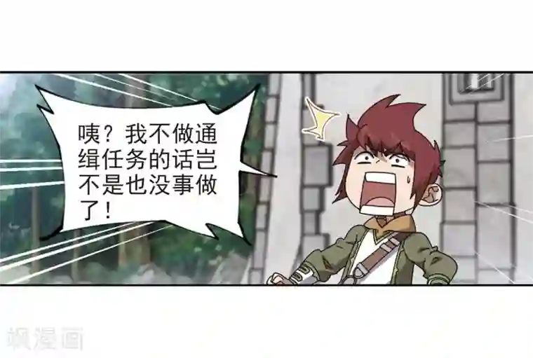 网游之近战法师第277话 仇人1