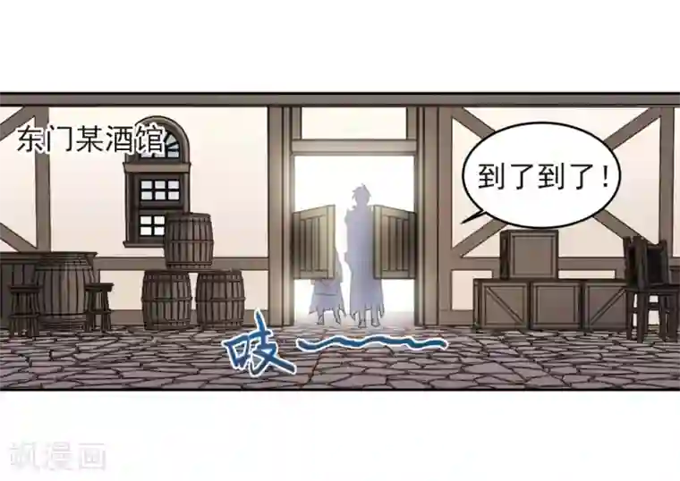 网游之近战法师第277话 仇人1