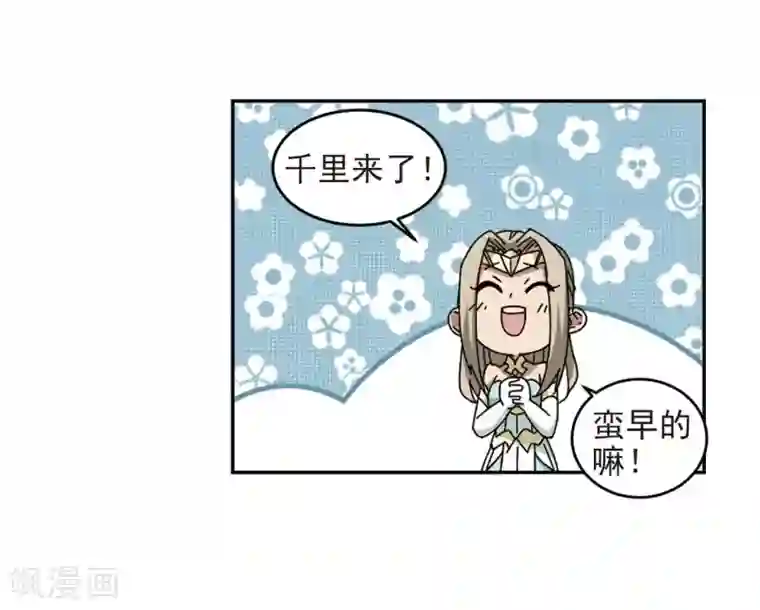 网游之近战法师第277话 仇人1