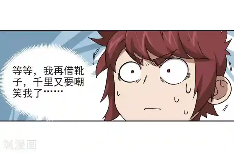 网游之近战法师第277话 仇人1