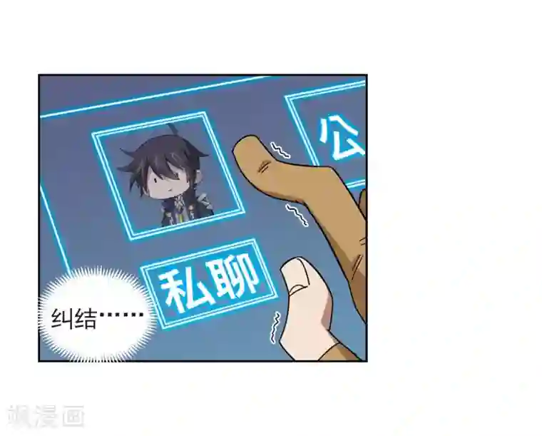 网游之近战法师第277话 仇人1