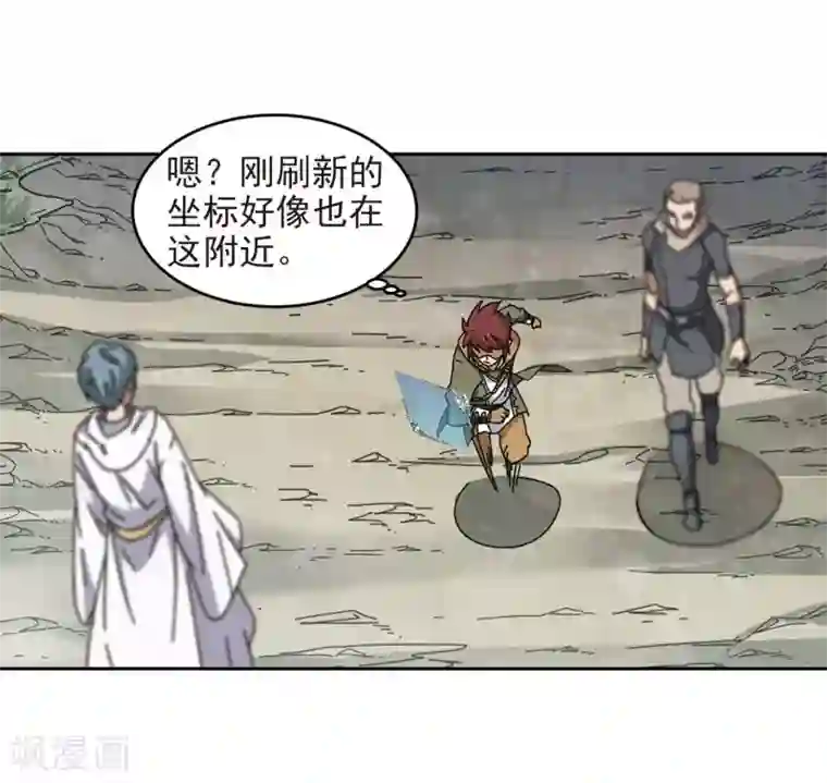 网游之近战法师第277话 仇人1