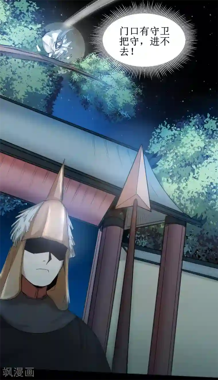 逆转仙途第104话 断子绝孙