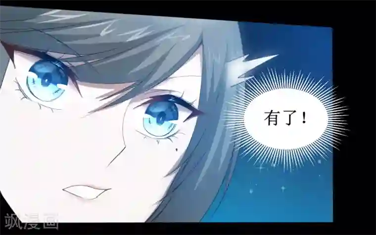 逆转仙途第104话 断子绝孙