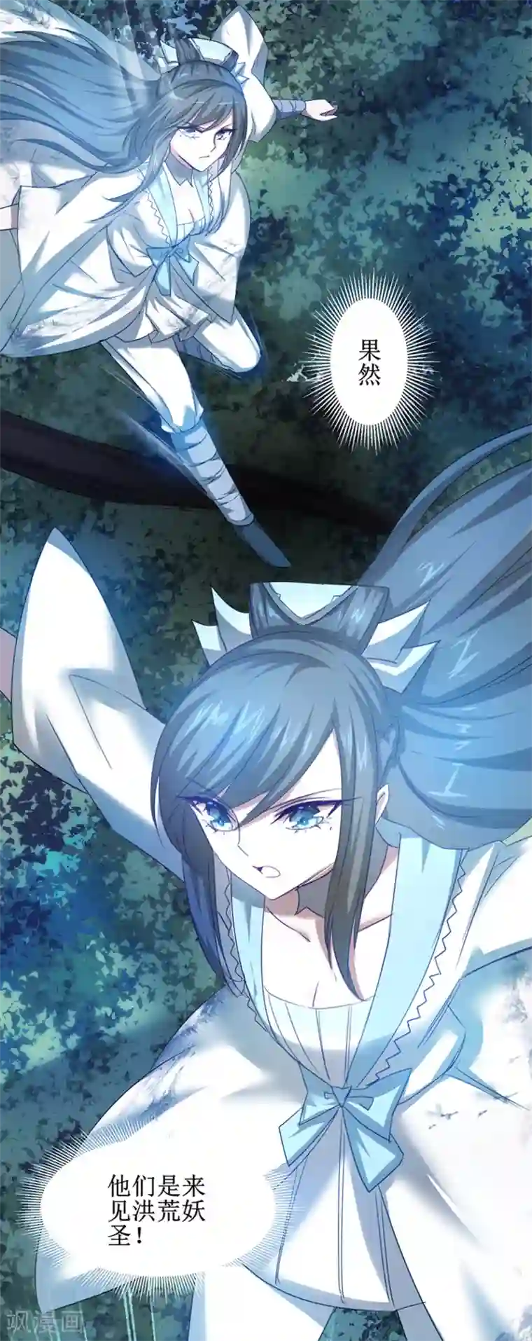 逆转仙途第104话 断子绝孙