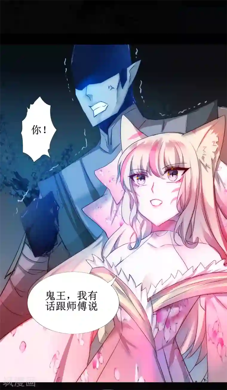 逆转仙途第104话 断子绝孙