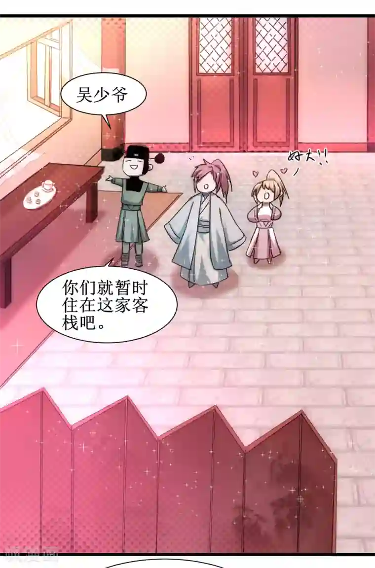 逆转仙途第104话 断子绝孙