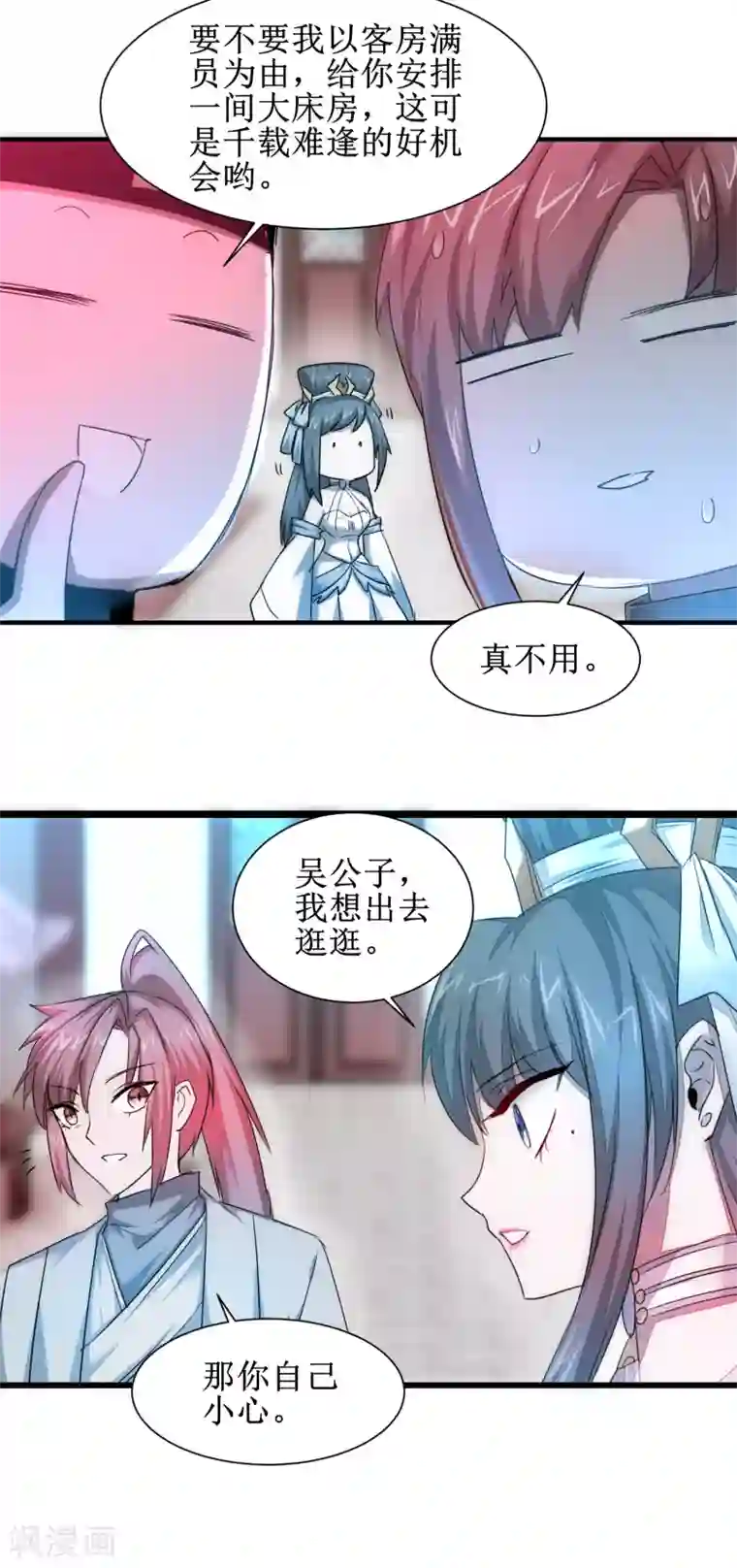 逆转仙途第104话 断子绝孙