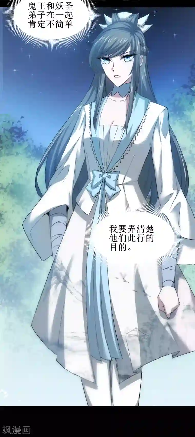 逆转仙途第104话 断子绝孙