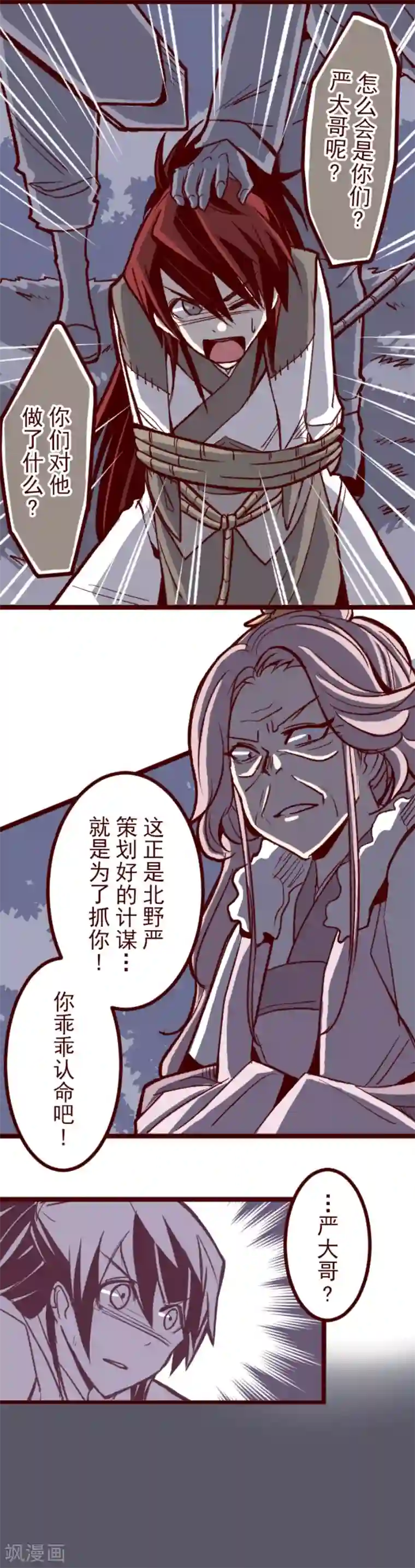 魔气来袭!第52话 朝的回忆6