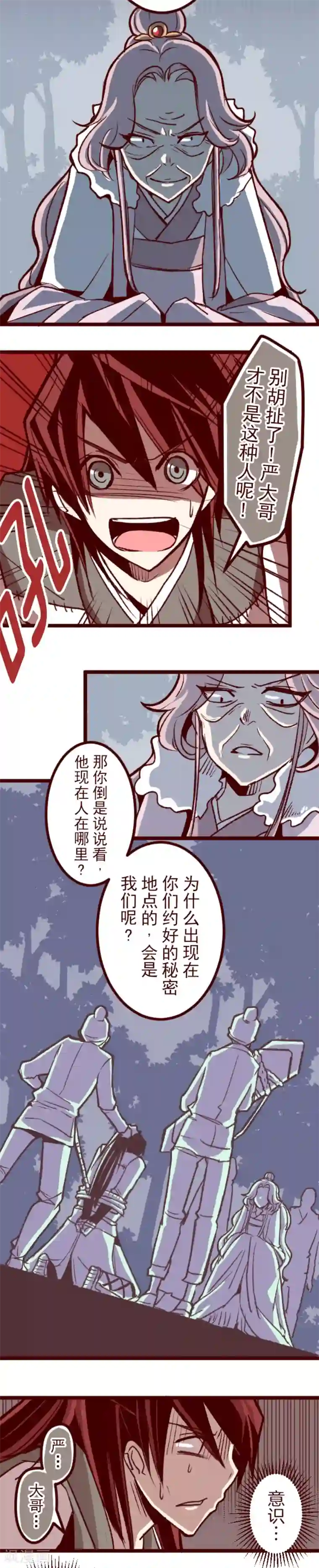 魔气来袭!第52话 朝的回忆6