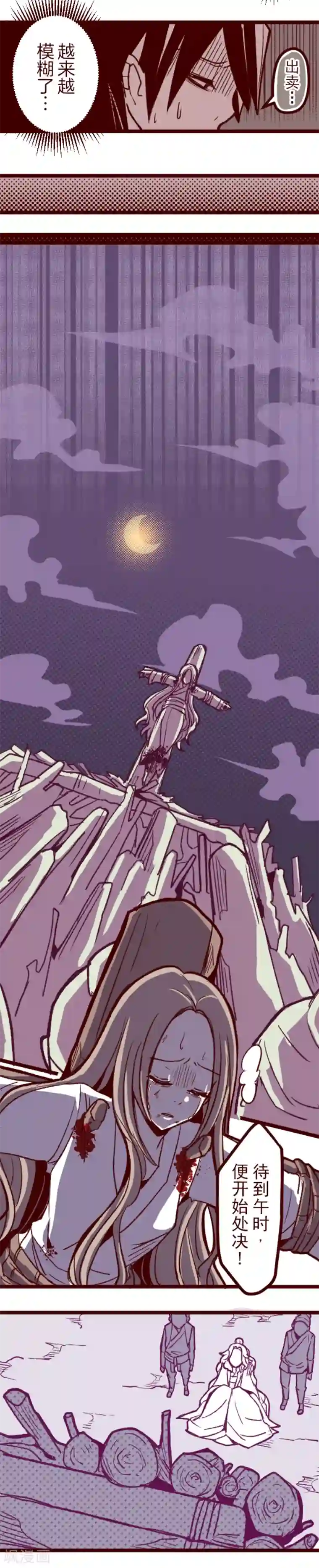 魔气来袭!第52话 朝的回忆6