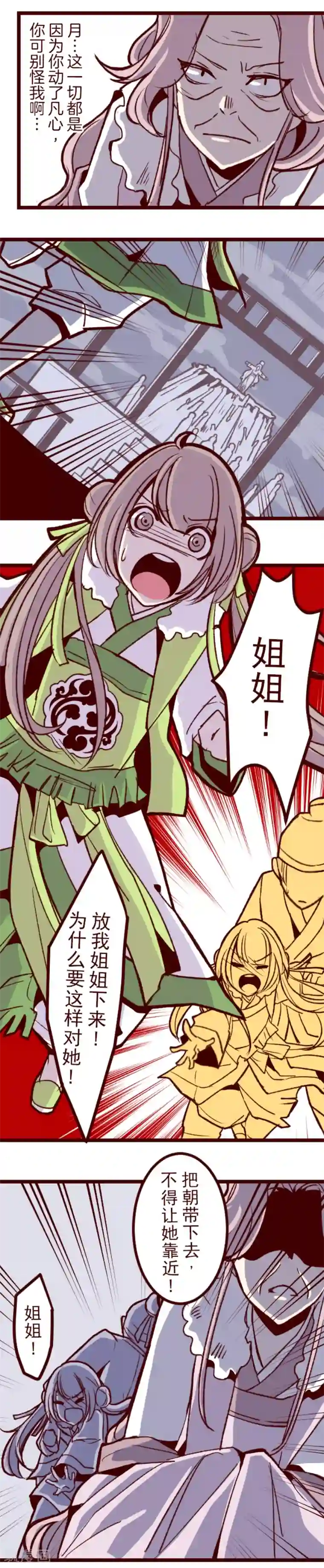 魔气来袭!第52话 朝的回忆6