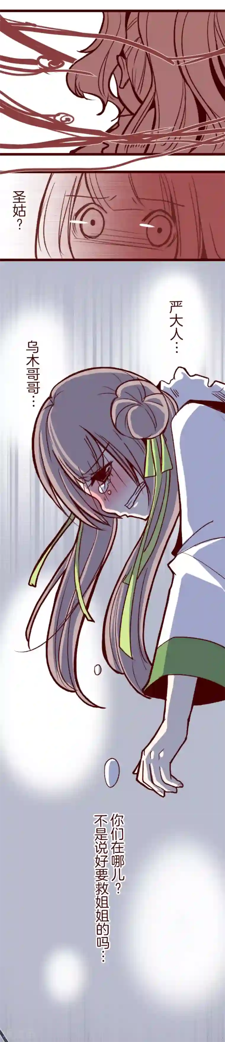 魔气来袭!第52话 朝的回忆6