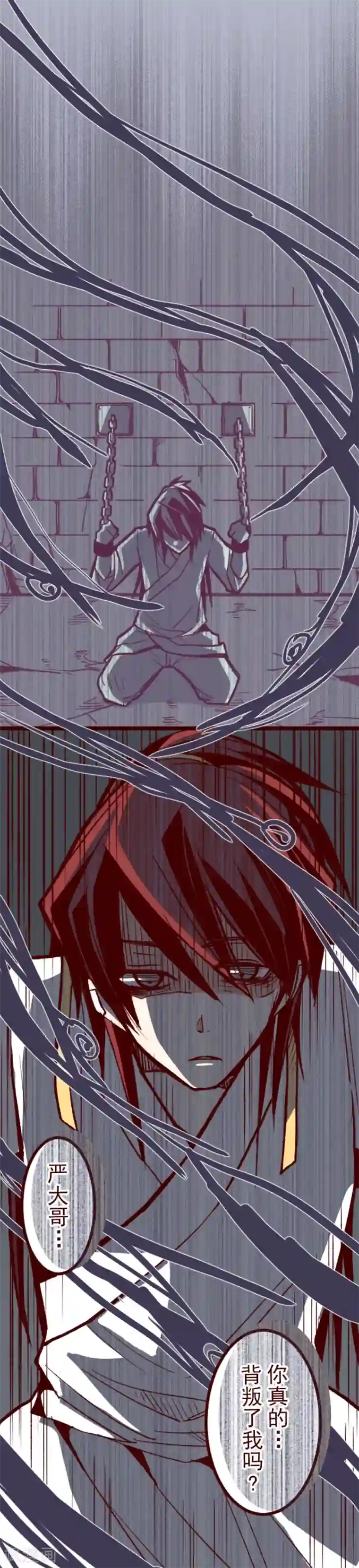 魔气来袭!第52话 朝的回忆6