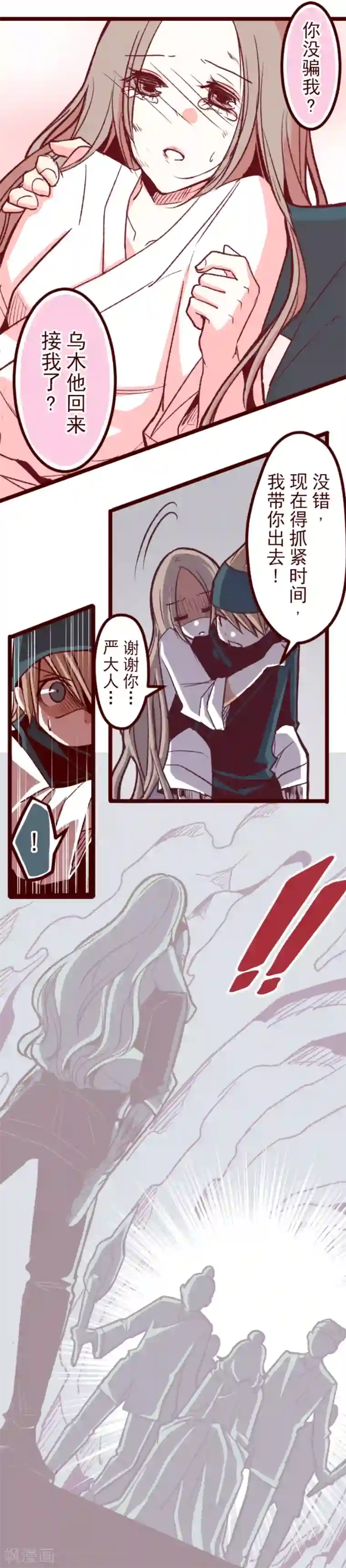 魔气来袭!第52话 朝的回忆6