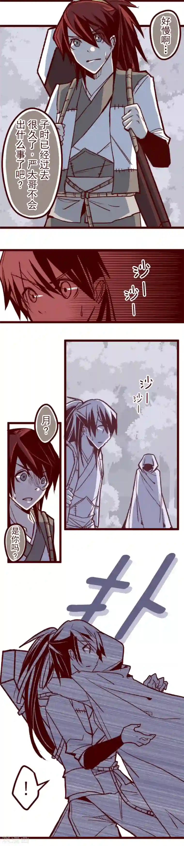 魔气来袭!第52话 朝的回忆6